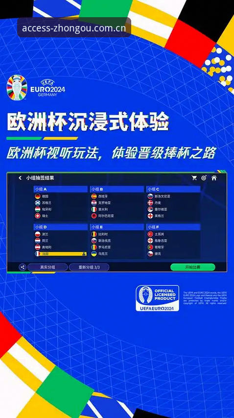 中欧体育官网主站电脑端深度解析：从踩坑到顺畅的全面指南